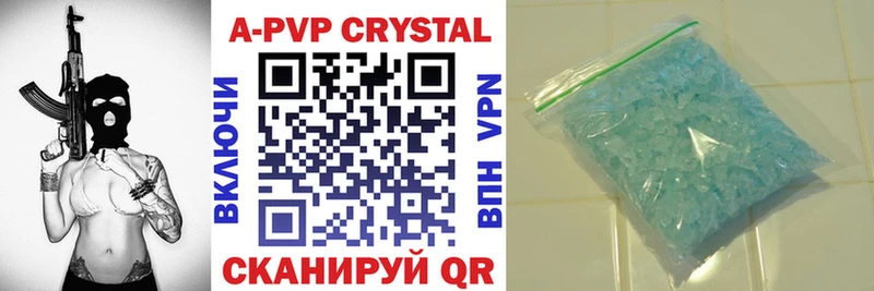 APVP VHQ  Купить где  Котельнич 