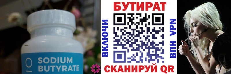 Купить закладки  Котельнич  БУТИРАТ буратино 
