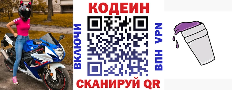 Купить где  Котельнич  Кодеиновый сироп Lean напиток Lean (лин) 