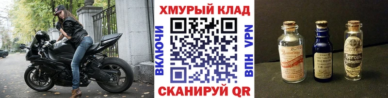 Купить  Котельнич  ГЕРОИН хмурый 