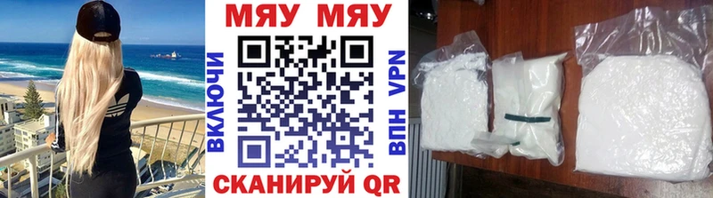 Меф mephedrone  Купить где  Котельнич 